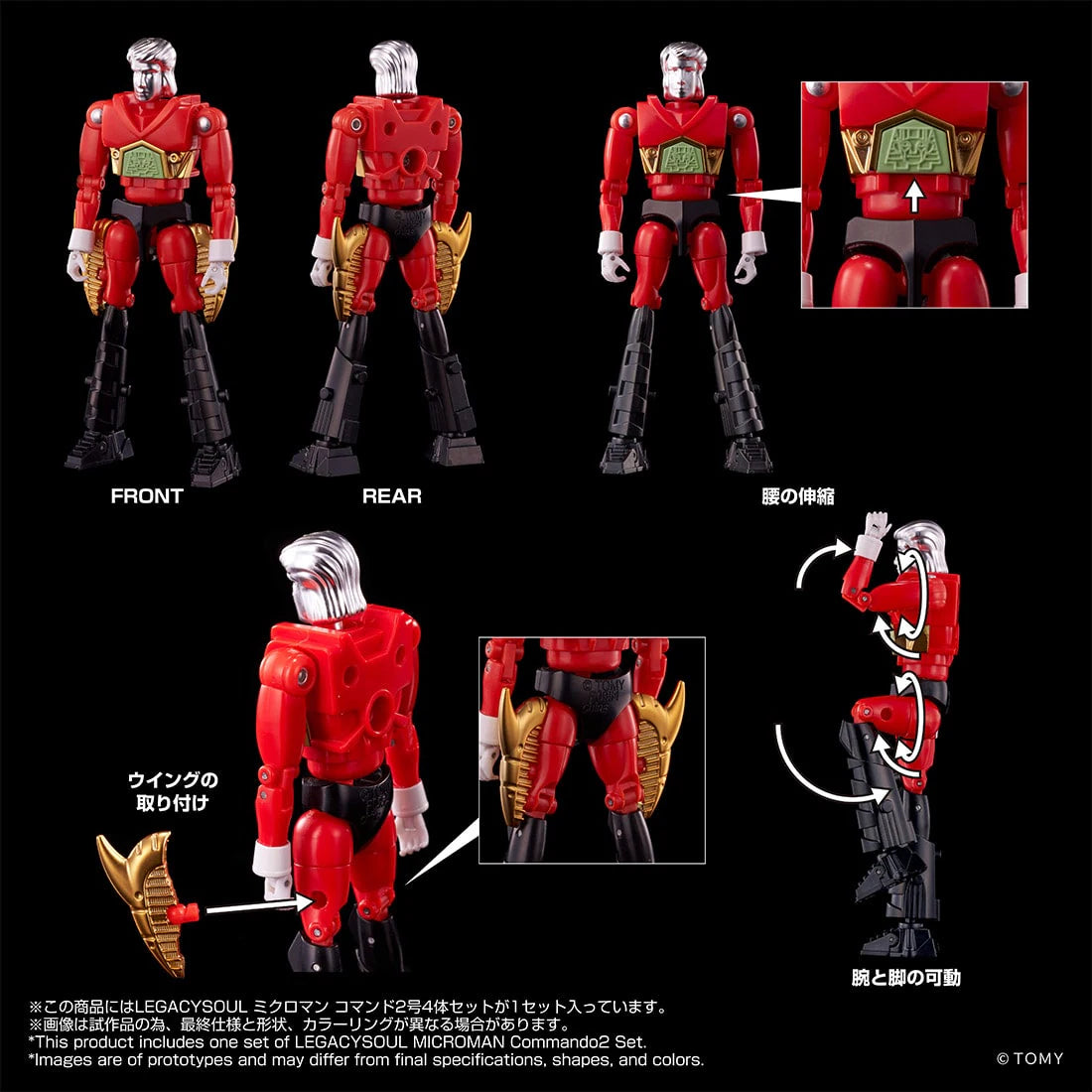 Microman Legacy Soul Microman Command #2 4pc Set TT Mall Exclusive | Takara Tomy