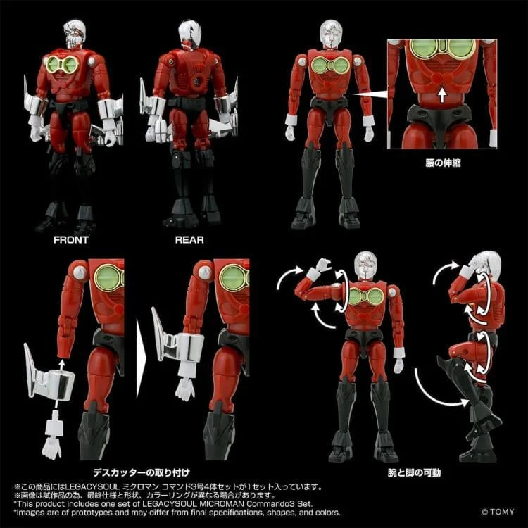 Microman LegacySoul Microman Command #3 (4 Piece Set) Takara Tomy Mall Exclusive "Microman" | Takara Tomy