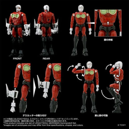 Microman LegacySoul Microman Command #3 (4 Piece Set) Takara Tomy Mall Exclusive "Microman" | Takara Tomy