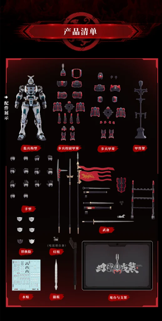 Moshow MSY0001 Dahan Huben Model Kit With Metal Inner Frame | Moshow Toys