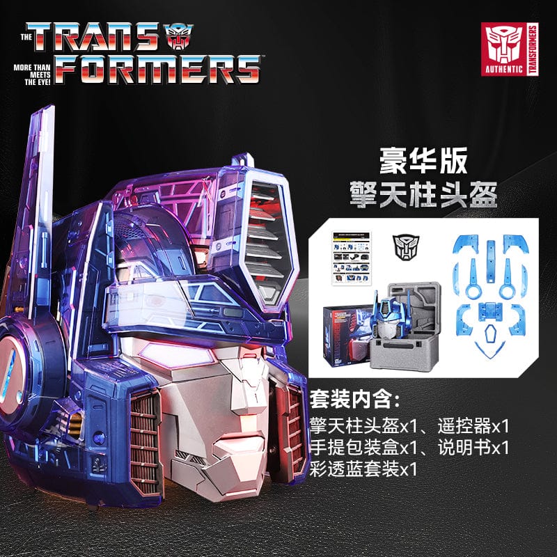 Transformers G1 Optimus Prime Wearable Helmet w/ Detachable Armor Parts（Deluxe Version）