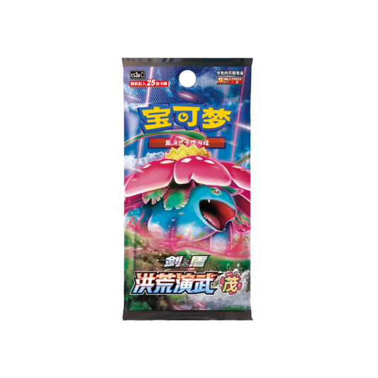 Pokemon TCG Primordial Arts CS3AC Mao (Venusaur) Jumbo 25 cards Booster Pack - Simplified Chinese Pokemon Cards