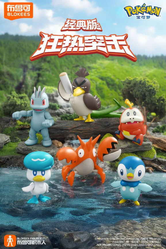 Blokees Pokemon Classic Version S Vol. 3  6‑Figure Box Set | Blokees