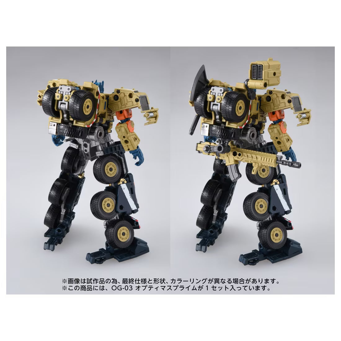 Transformers OG-03 Optimus Prime "Overgear" | Takara Tomy