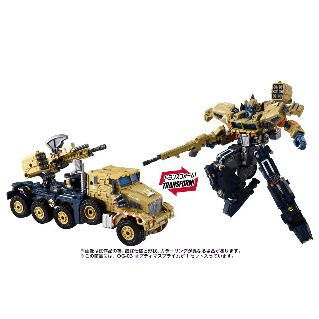 Transformers OG-03 Optimus Prime "Overgear" | Takara Tomy