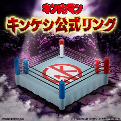 Kinnikuman Kinkeshi Official Wrestling Ring Accessory