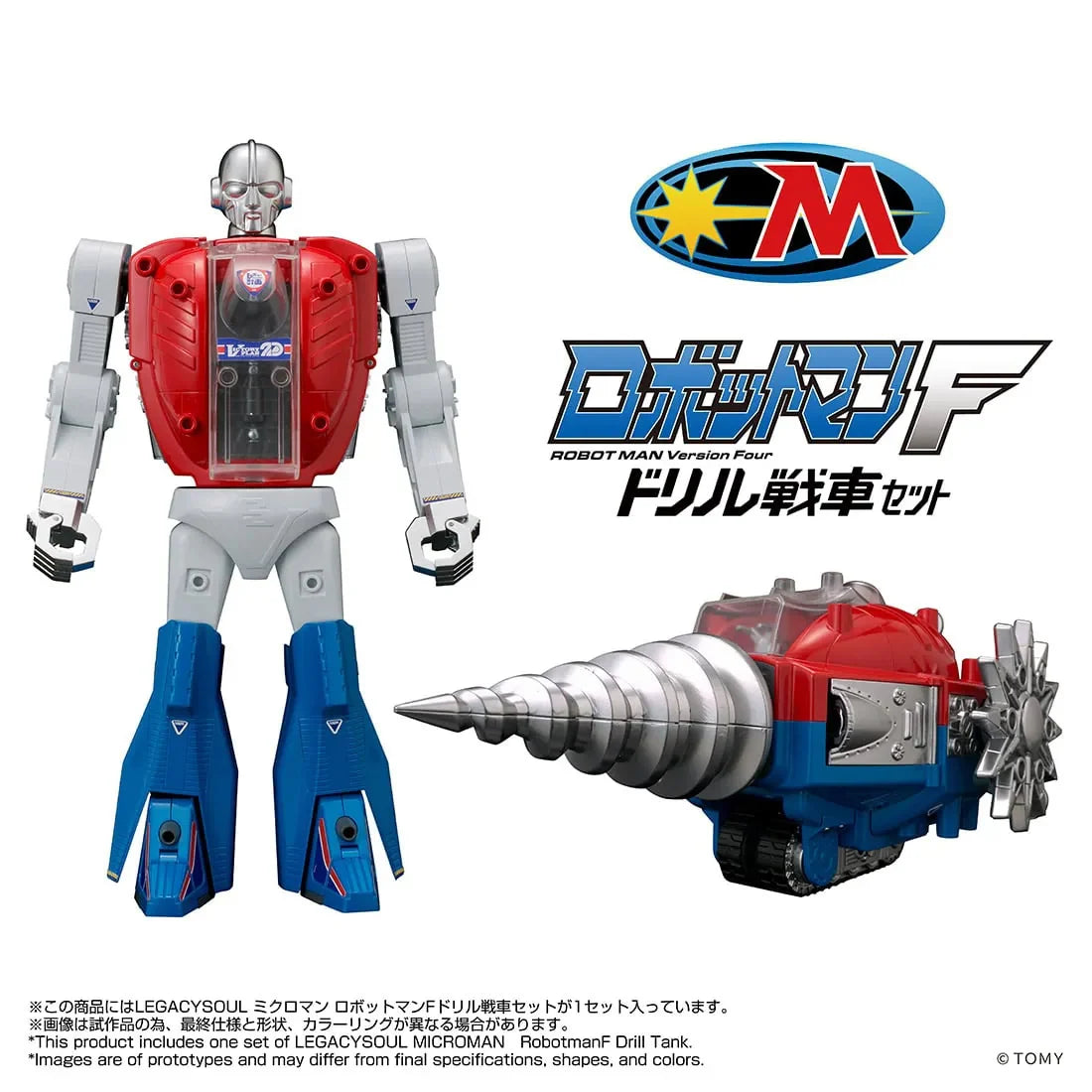 Microman LegacySoul Robotman F Drill Tank TT Mall Exclusive | Takara Tomy T-Spark