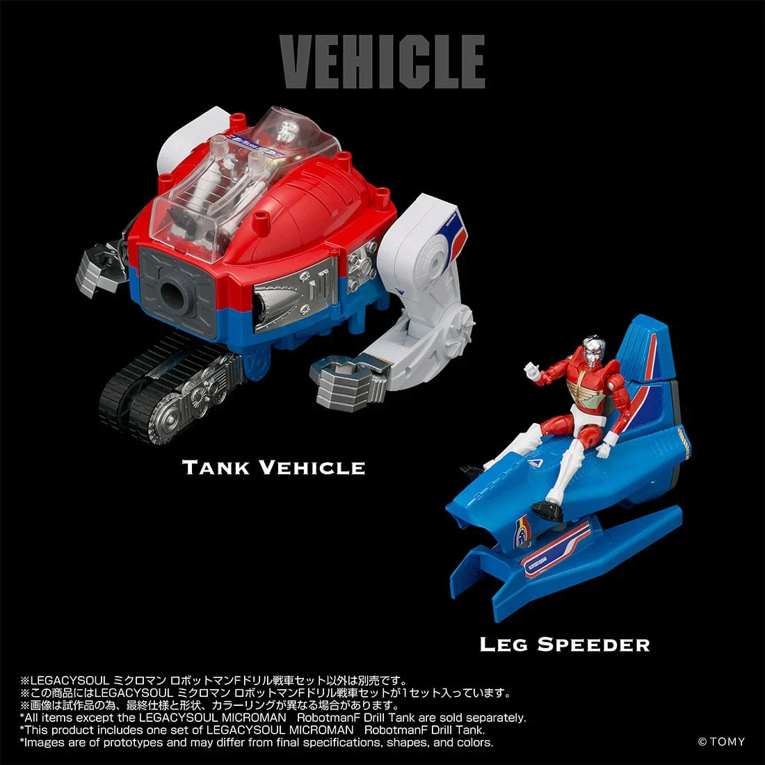 Microman LegacySoul Robotman F Drill Tank TT Mall Exclusive | Takara Tomy T-Spark