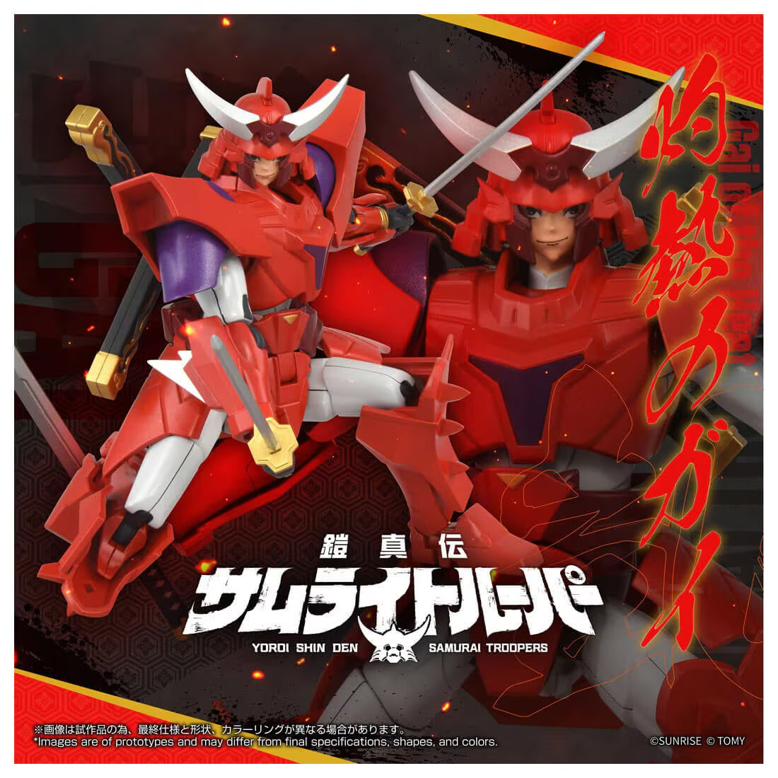 Toyrise Samurai Trooper Gai of the Heat "Ronin Warriors" | Takara Tomy T-Spark