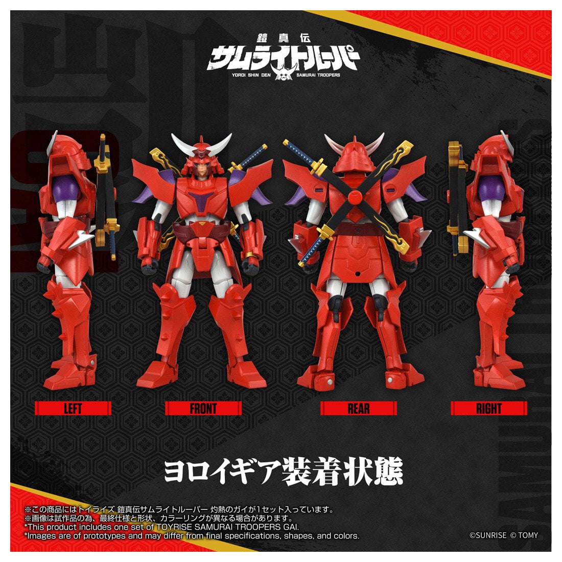 Toyrise Samurai Trooper Gai of the Heat "Ronin Warriors" | Takara Tomy T-Spark