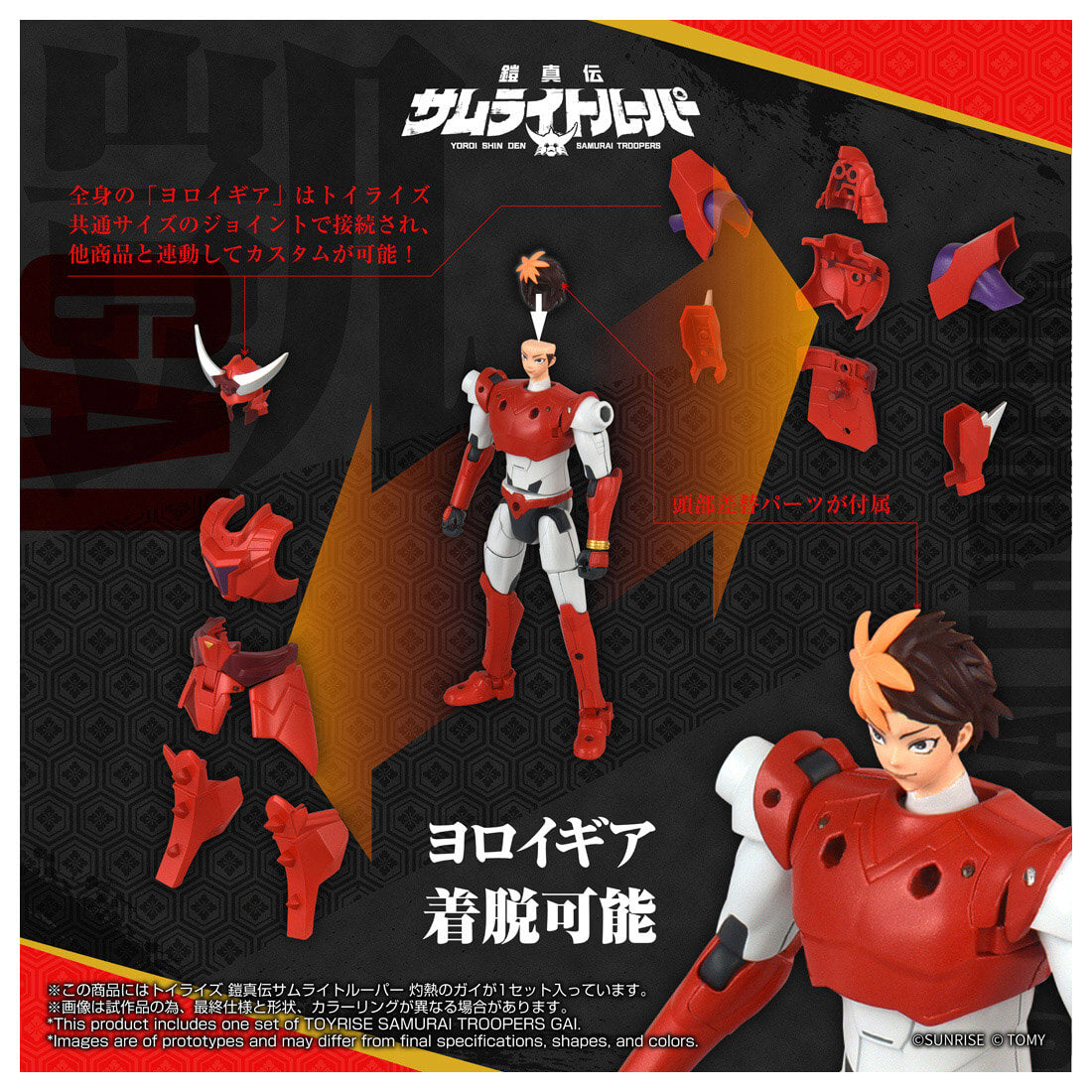 Toyrise Samurai Trooper Gai of the Heat "Ronin Warriors" | Takara Tomy T-Spark