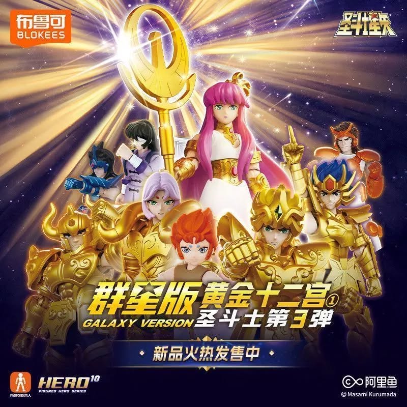 Saint Seiya Blokees Galaxy 03 Version "Gold Zodiac" Saints Series 3 | Blokees