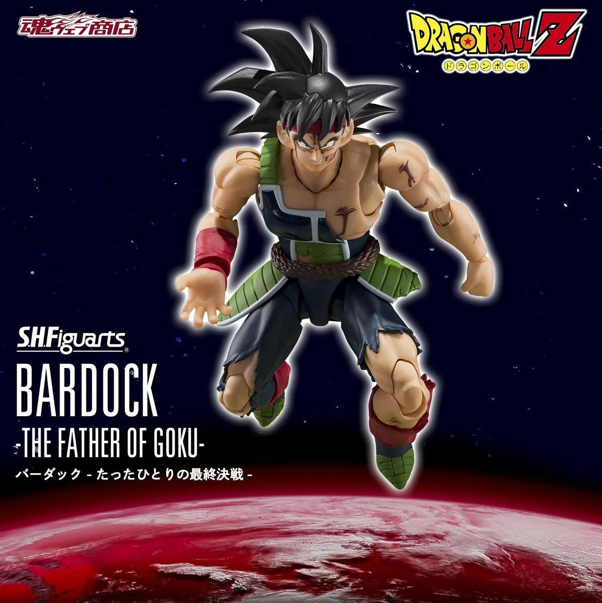 S.H.Figuarts Bardock -The Father of Goku- promotional image