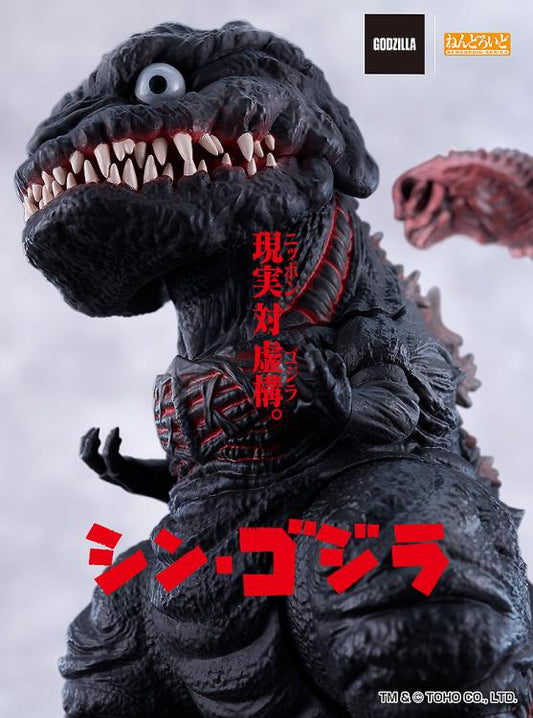 Nendoroid Shin Godzilla No.2800 "Godzilla (2016)" | Good Smile Company