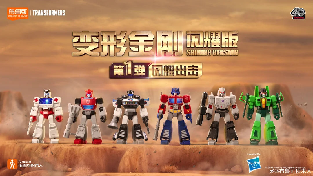 Transformers G1 Shining Version Vol.1 - Box of 6 Limited