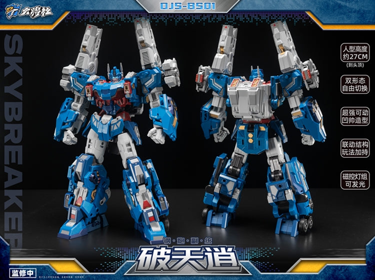 Steel Cannon 2nd Commander Skybreaker | Great General Toys