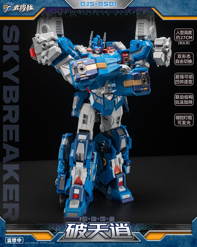 Steel Cannon 2nd Commander Skybreaker | Great General Toys