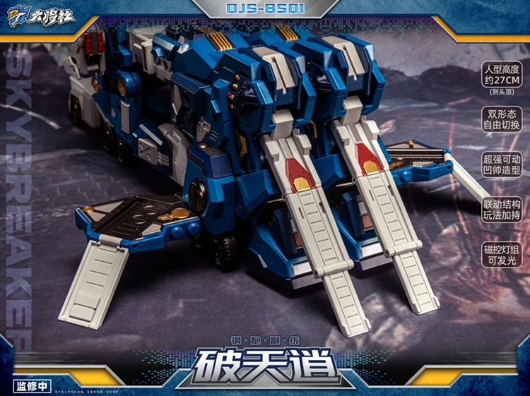 Steel Cannon 2nd Commander Skybreaker | Great General Toys