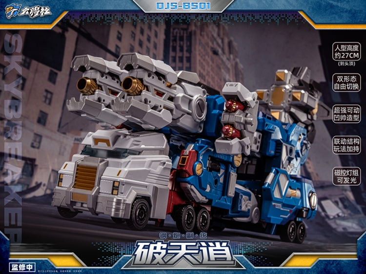 Steel Cannon 2nd Commander Skybreaker | Great General Toys
