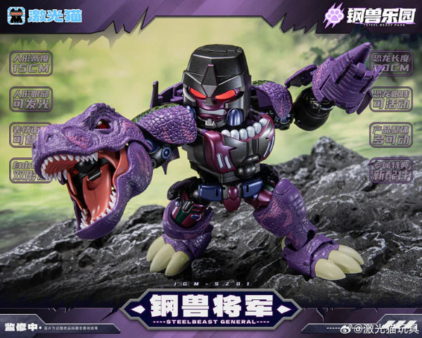 JGM-SZ01 Steel Beast General "Steel Beast Park" | Laser Cat Toys