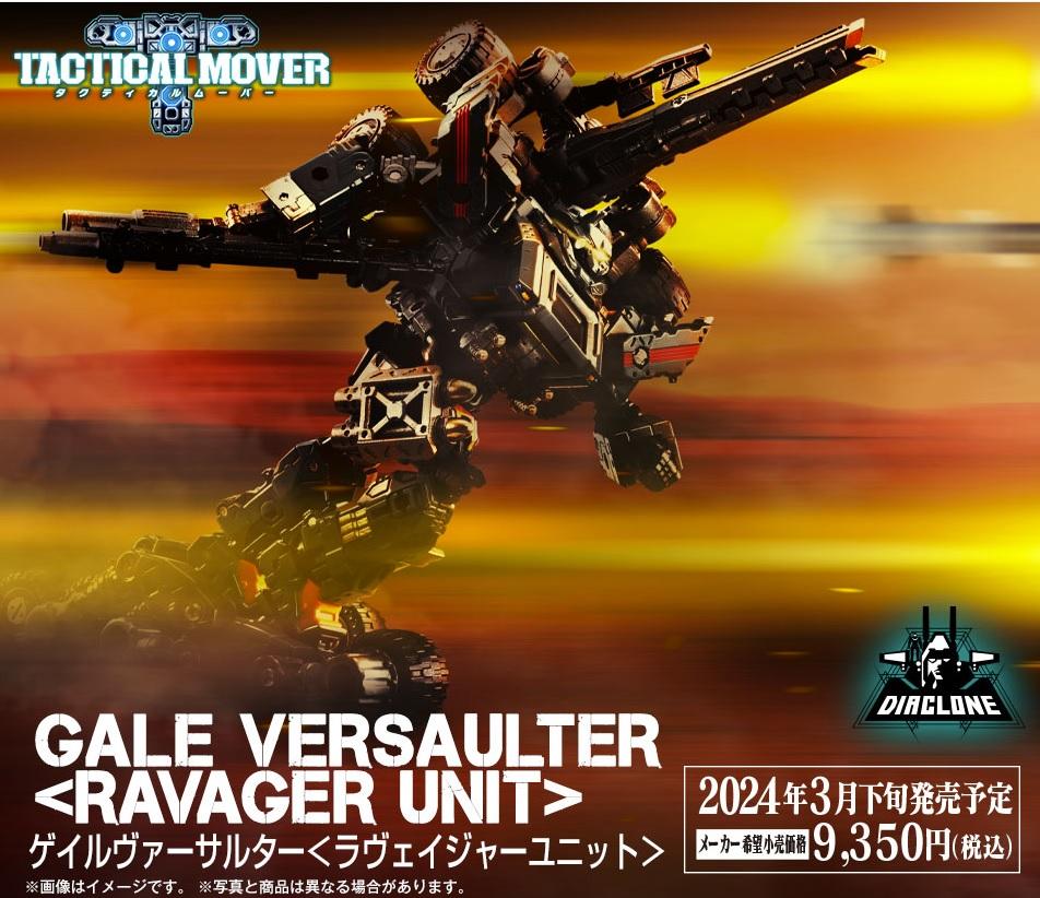 TM-19 Tactical Mover Gale Versaulter <Ravager Unit> Diaclone