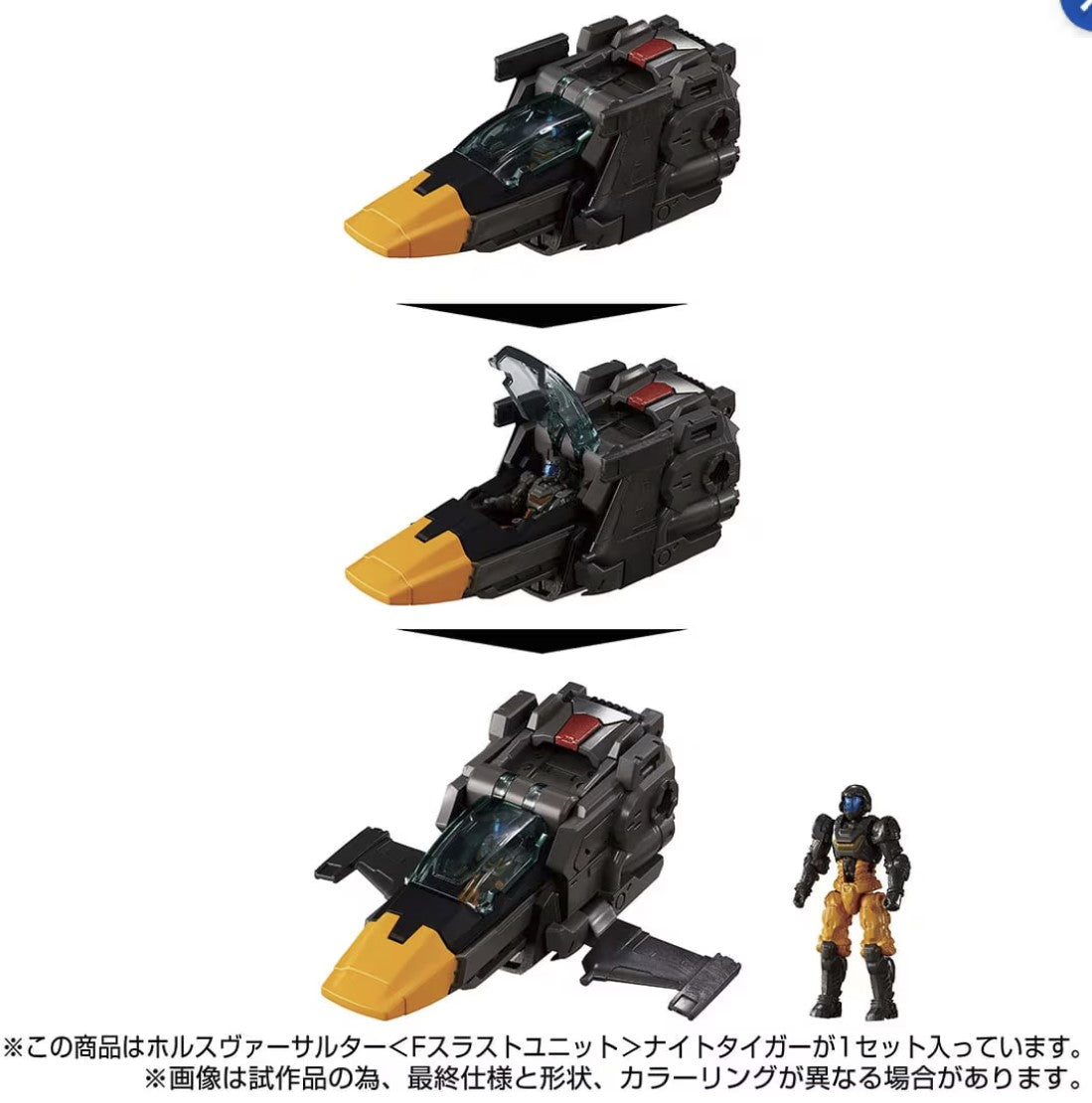 DIACLONE TM-29 TACTICAL MOVER HORUS VERSAULTER <F THRUST UNIT> NIGHT TIGER (TTMALL EXCLUSIVE) alternate jet transformation