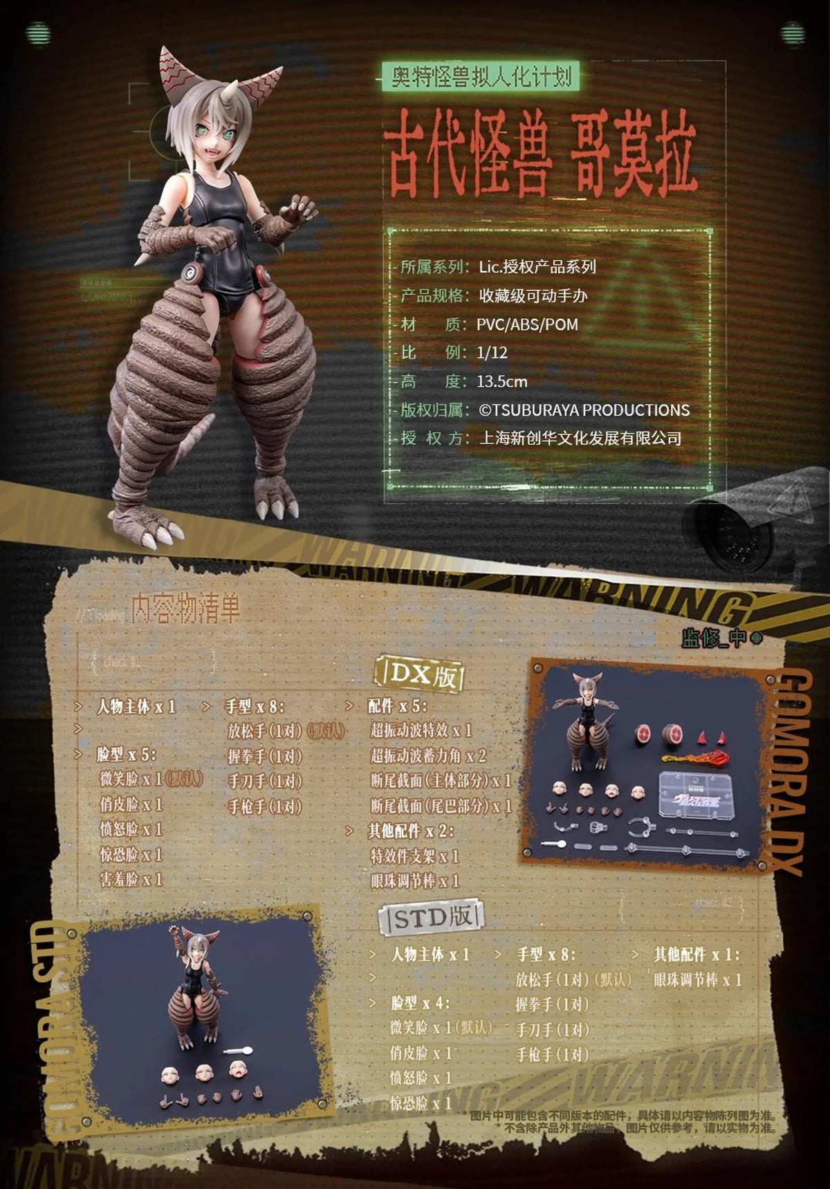 Ultra Monster Personification Project Ancient Monster Gomora (Deluxe Edition) 1/12 Scale | LADoTOYS