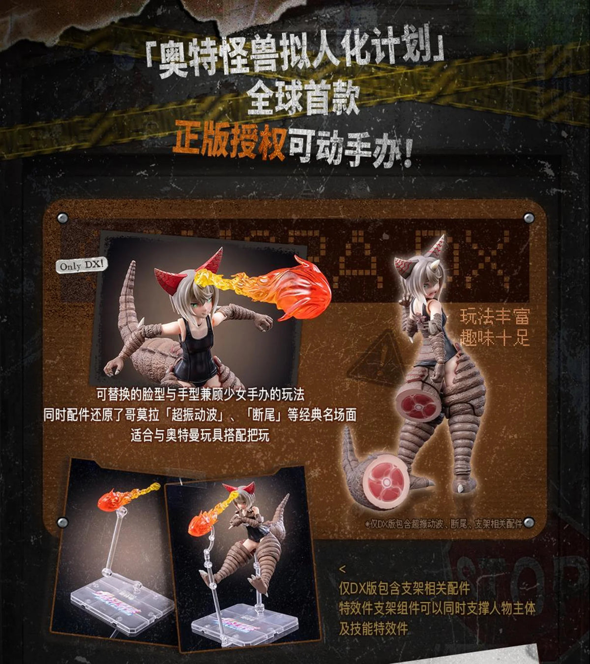 Ultra Monster Personification Project Ancient Monster Gomora (Deluxe Edition) 1/12 Scale | LADoTOYS
