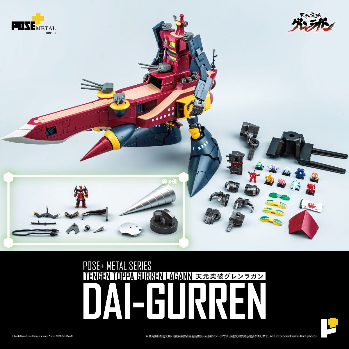 Pose+ Metal Series Dai-Gurren "Gurren Lagaan" | Pose+