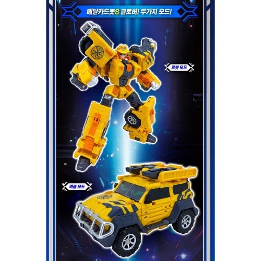 Metal Cardbot S Glober Gold robot and SUV modes
