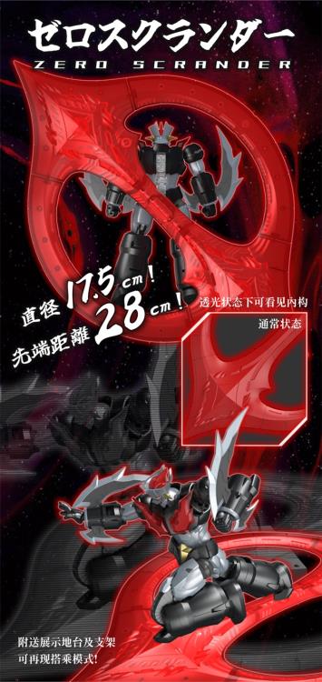 Iron Romance Workshop Super Robot Legend SRL-03 Shin Mazinger ZERO vs. Great General of Darkness