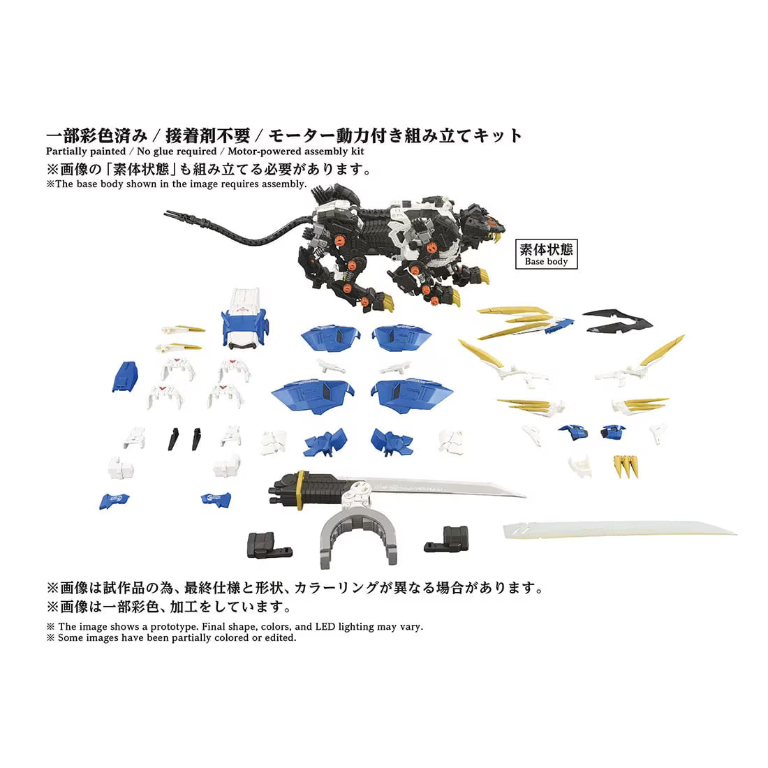 Zoids Advanced Zi AZ-03EX Murasame Liger (Original Color Version) 1/72 Scale Model Kit | Takara Tomy T-Spark