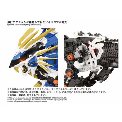 Zoids Advanced Zi AZ-03EX Murasame Liger (Original Color Version) 1/72 Scale Model Kit | Takara Tomy T-Spark