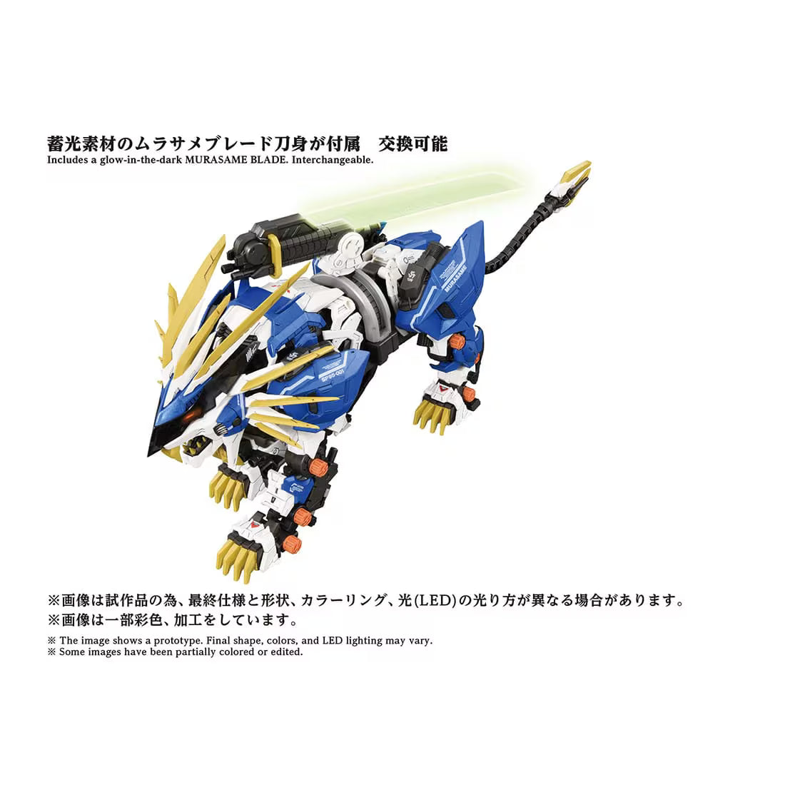 Zoids Advanced Zi AZ-03EX Murasame Liger (Original Color Version) 1/72 Scale Model Kit | Takara Tomy T-Spark