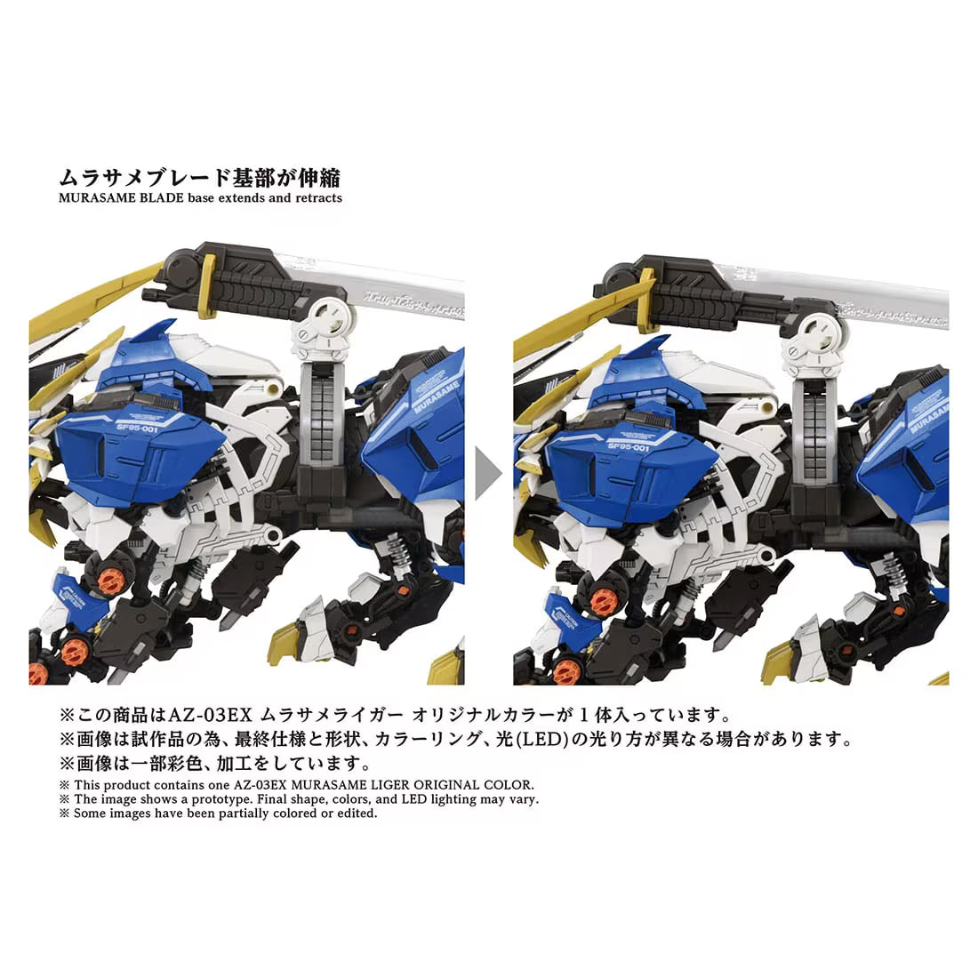 Zoids Advanced Zi AZ-03EX Murasame Liger (Original Color Version) 1/72 Scale Model Kit | Takara Tomy T-Spark