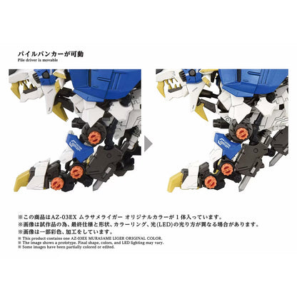 Zoids Advanced Zi AZ-03EX Murasame Liger (Original Color Version) 1/72 Scale Model Kit | Takara Tomy T-Spark